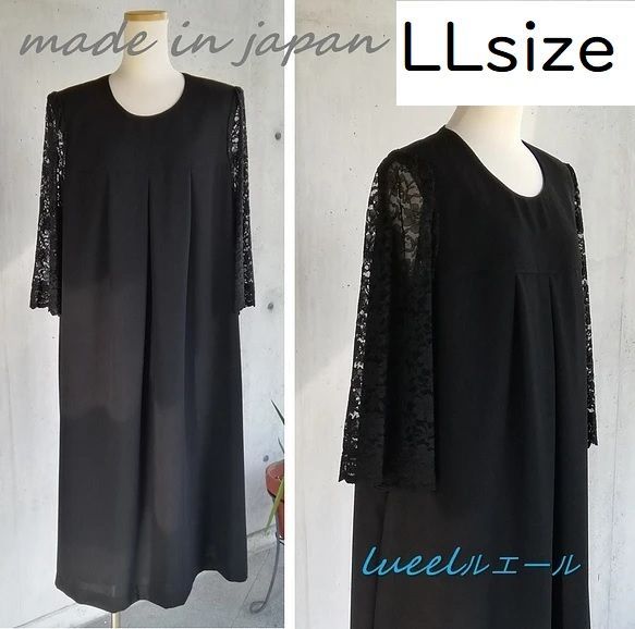LLサイズ 喪服 レディース 袖レース ロングワンピース 120801-LL