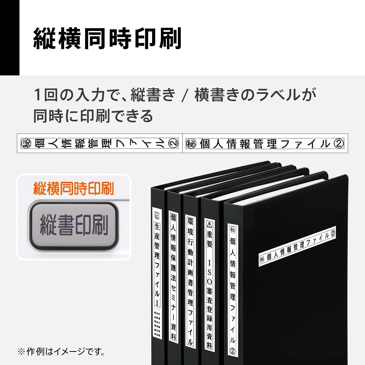 ラベルライター