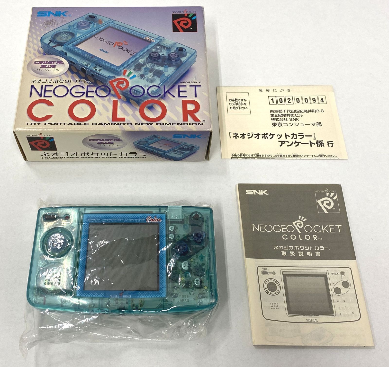 SNK ネオ・ジオ ポケットカラー 本体 クリスタルブルー 【中古品