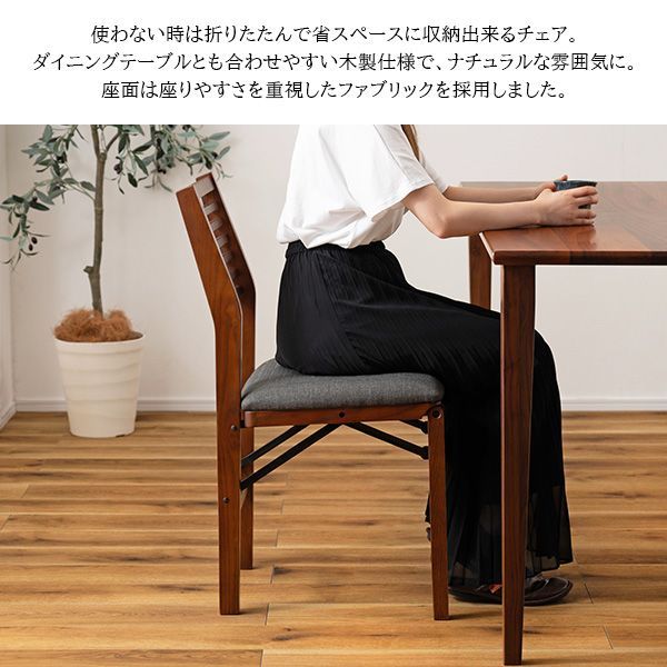 チェア ダイニングチェア 椅子 イス 折りたたみチェア