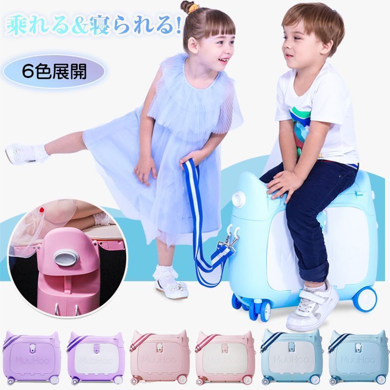 スーツケース キッズ 機内持ち込み キッズキャリーケース 子供スーツケース 20L 女の子 男の子 キャリーバッグ 乗れる 寝られる 可愛い 猫の形 子供用キャリーケース キッズ トランク 飛行機 新幹線 旅行 帰省 遠足