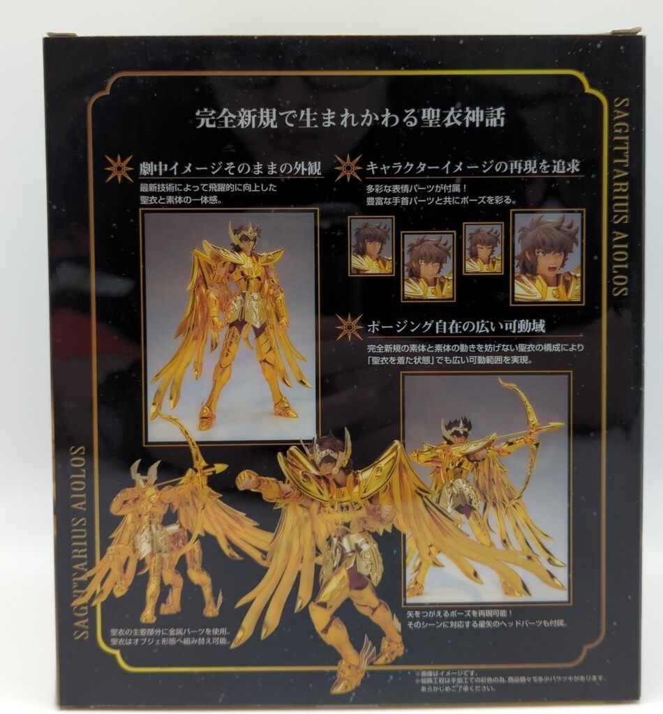BANDAI 聖闘士聖衣神話EX 車田正美 サジタリアス・アイオロス