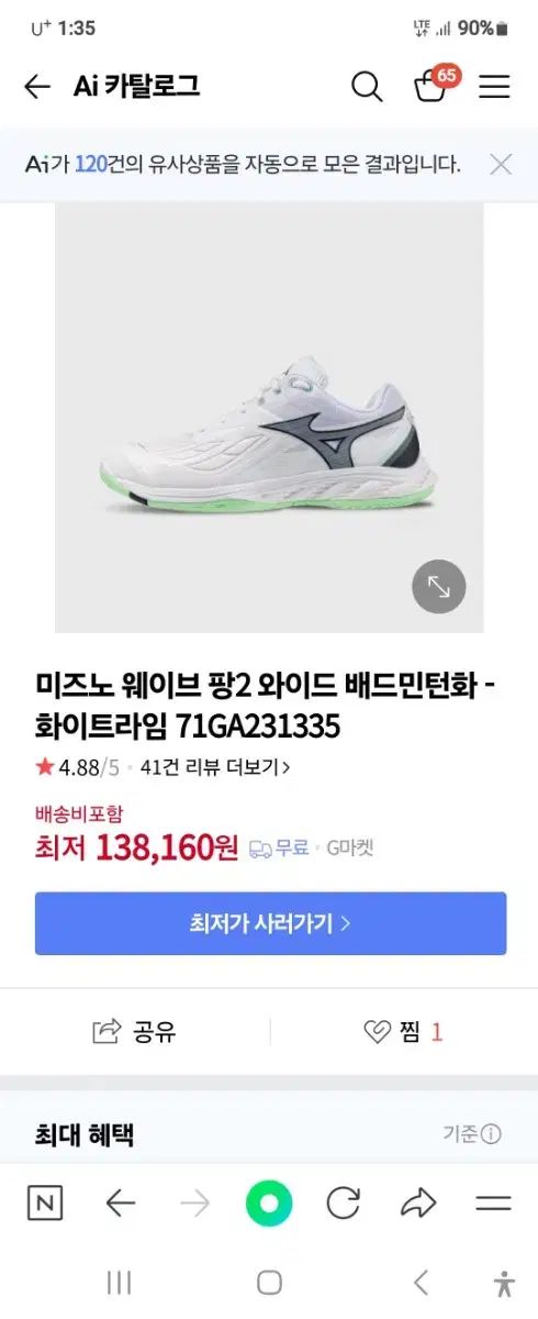 mizuno ミズノ パン 2 EL バドミントンシューズ 255