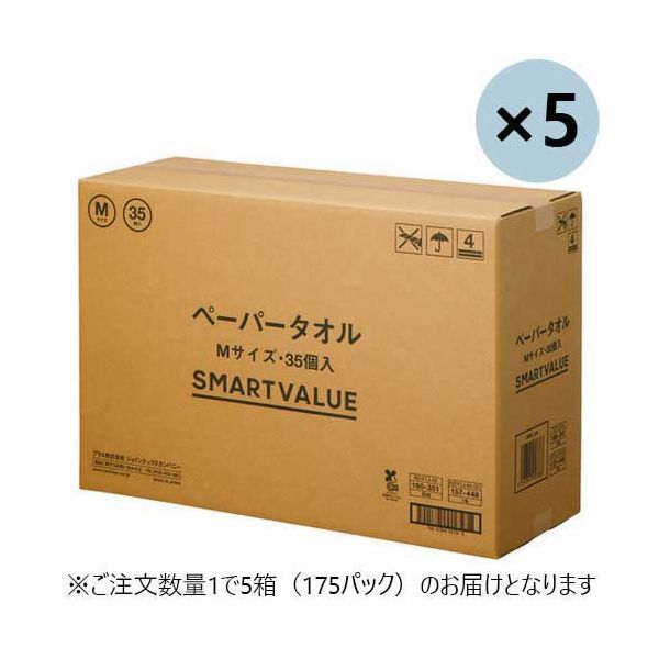 スマートバリュー ペーパータオルM 入 5箱