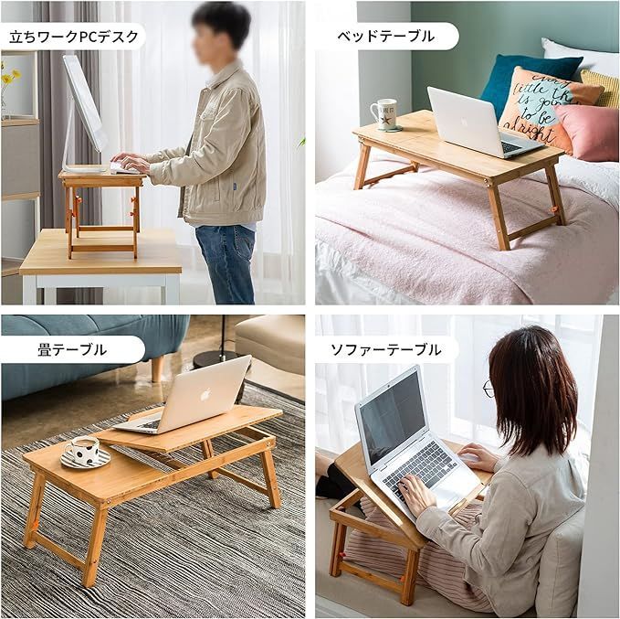 ノートパソコンデスク 竹製 ベッドテーブル ローテーブル 折りたたみ式