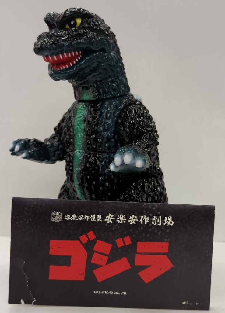 MEDICOM TOY 安楽安作劇場 安楽安作 ゴジラ(怪獣総進撃版) - メルカリ