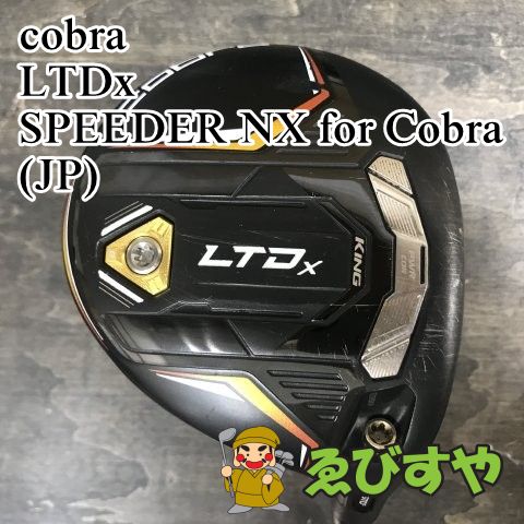 狭山 フェアウェイウッド コブラ LTDx SPEEDER NX for Cobra JP SR 15 8912