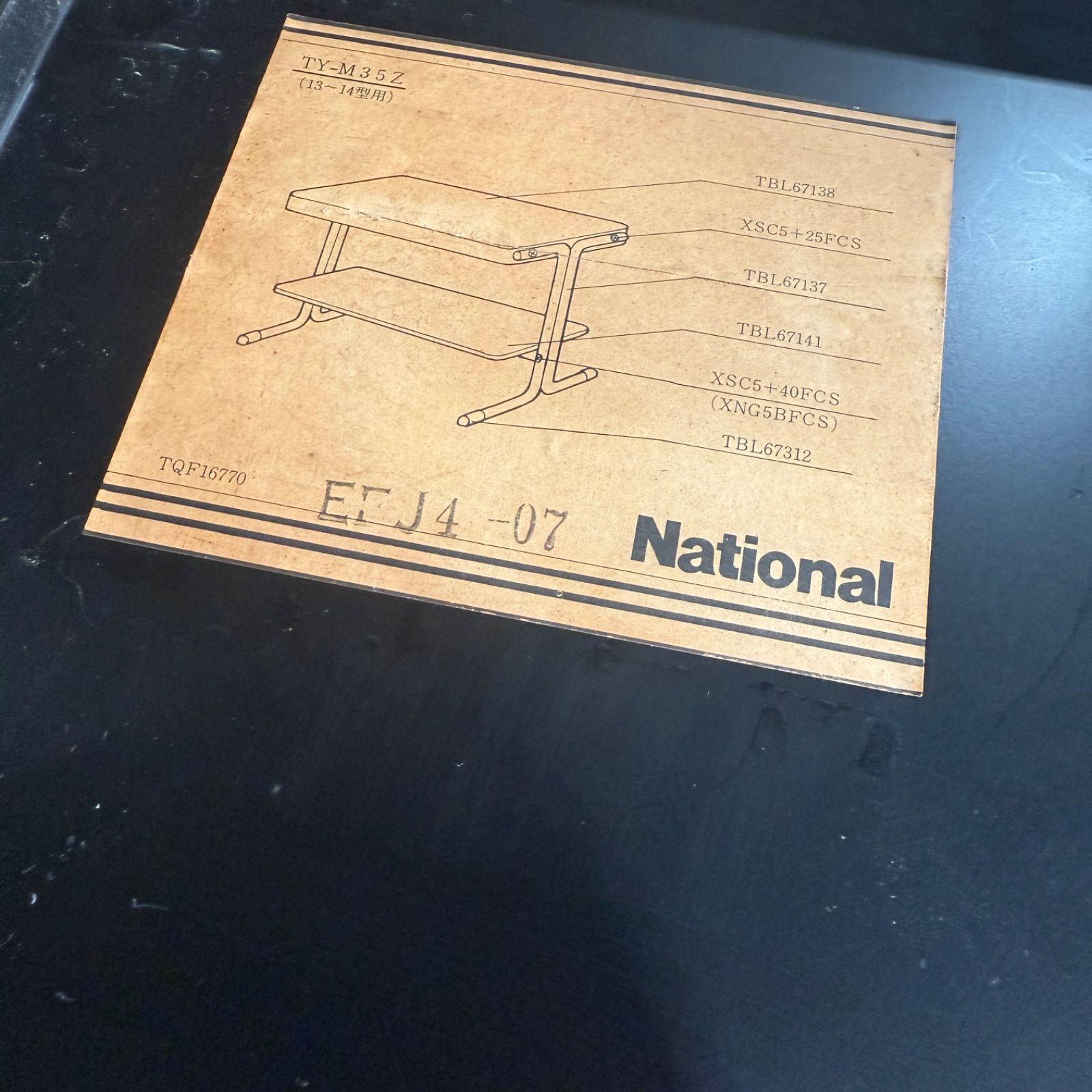 昭和レトロ ナショナル インダストリアル スチール製 テレビ台 サイド