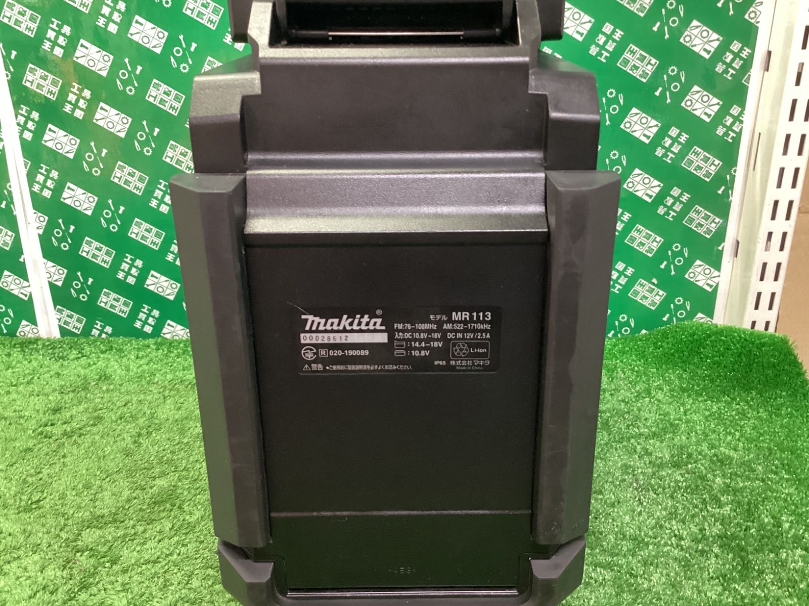  makita マキタ 10 8 18 v 充電式ラジオ 黒 MR 113 B ワイヤレススピーカー スピーカー ウーファー