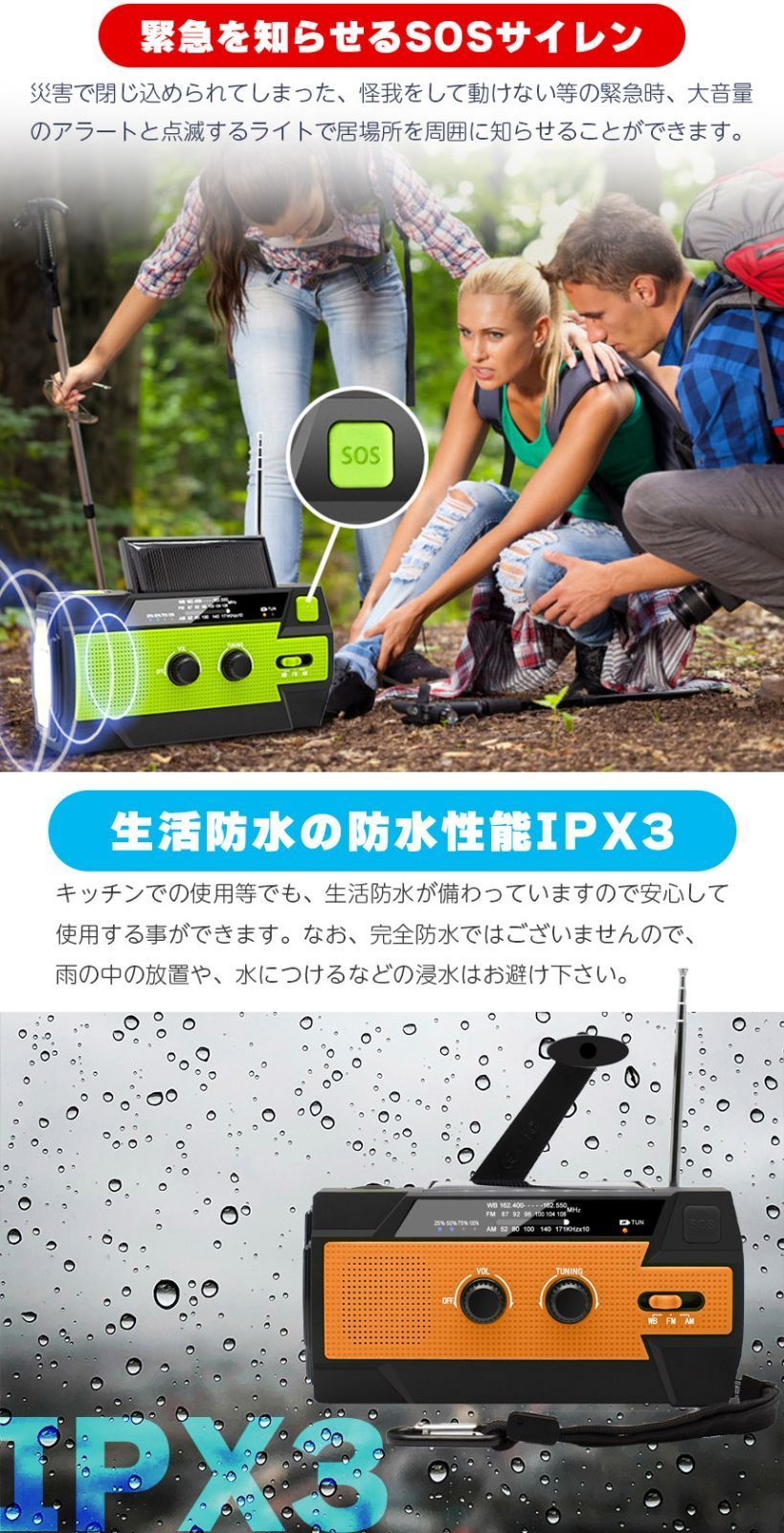 ポータブルラジオ