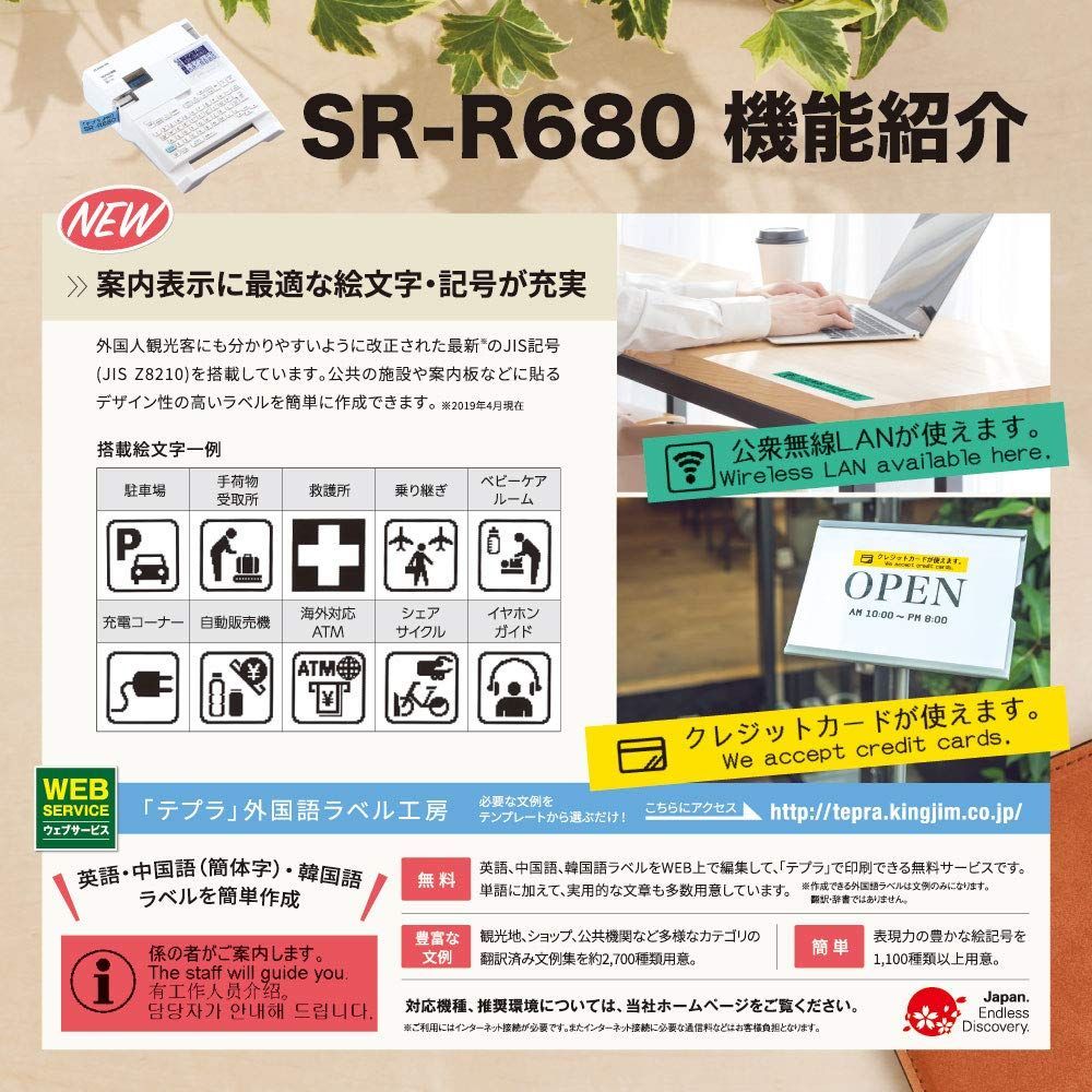 テプラ PRO