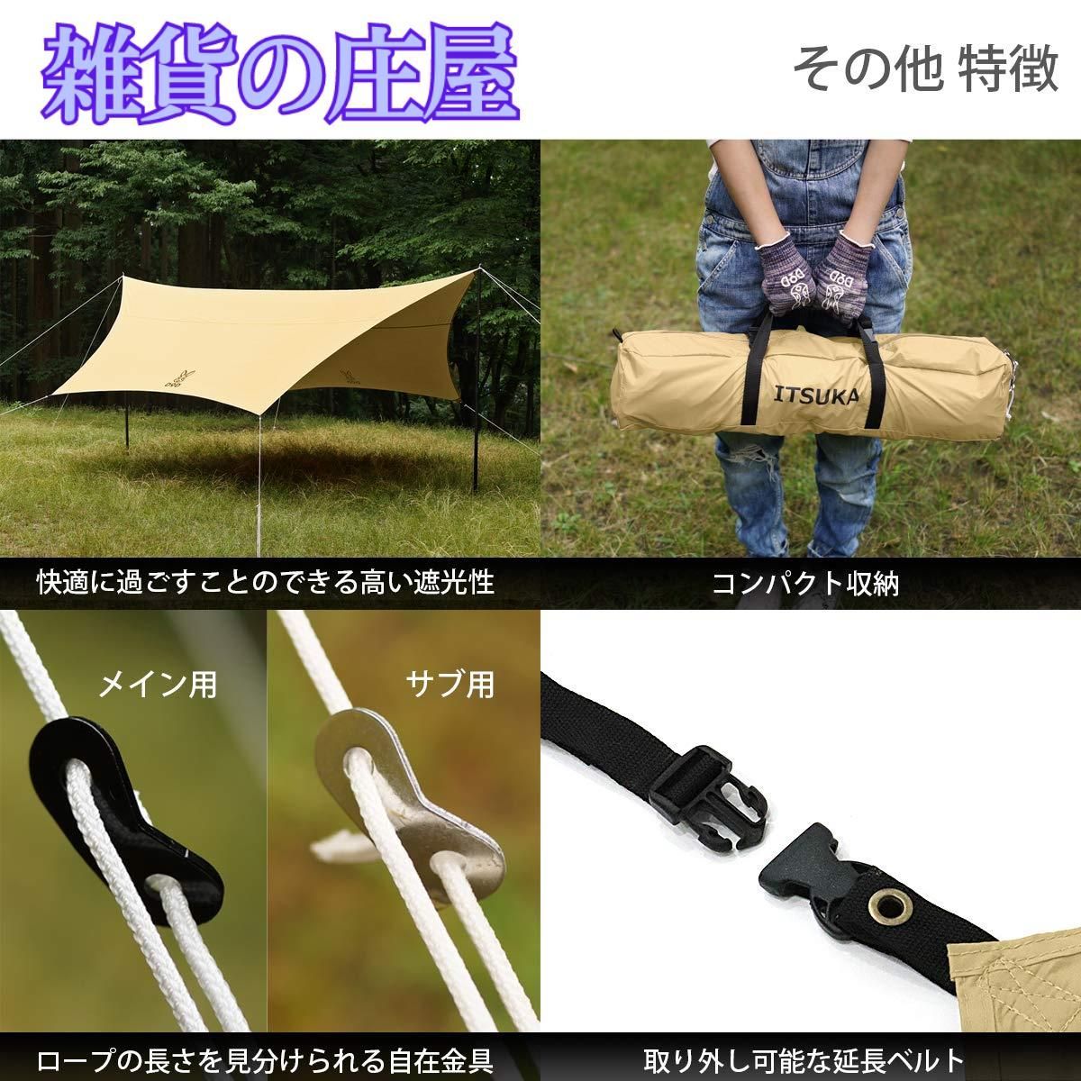 激安セール】DOD(ディーオーディー) いつかのタープ はじめてでも扱い