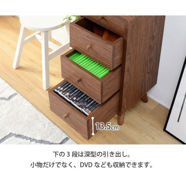 幅30cm] リビングチェスト スリム コンパクトチェスト おしゃれ Pico 4 