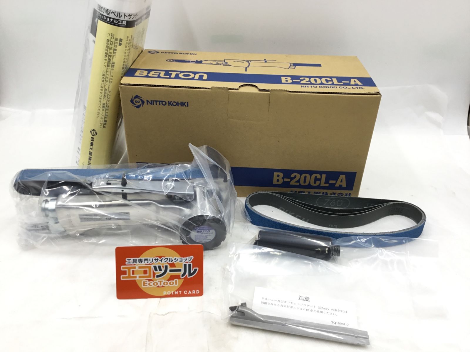 ♥ NITTO|日東 ベルトン B-20CL-A ITR5BN8YIZP4 エコツール半田店 M02