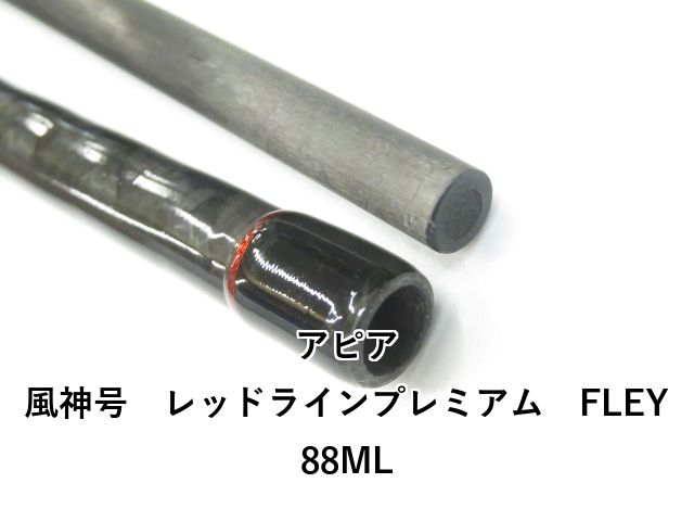 風神号 レッドライン