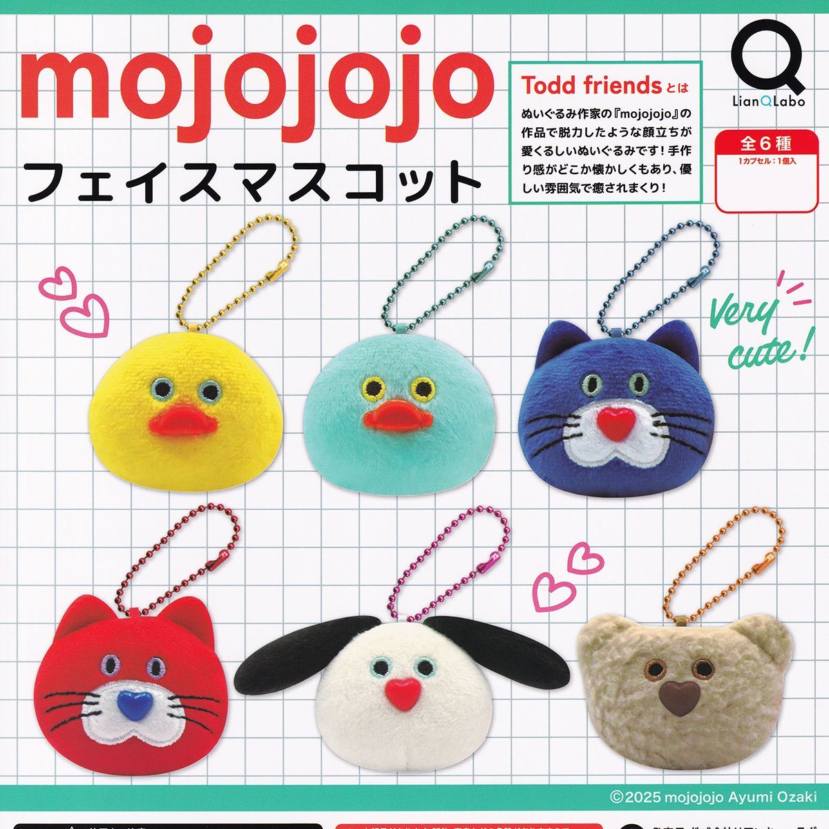 mojojojo フェイスマスコット リアンキューラボ 【全6種
