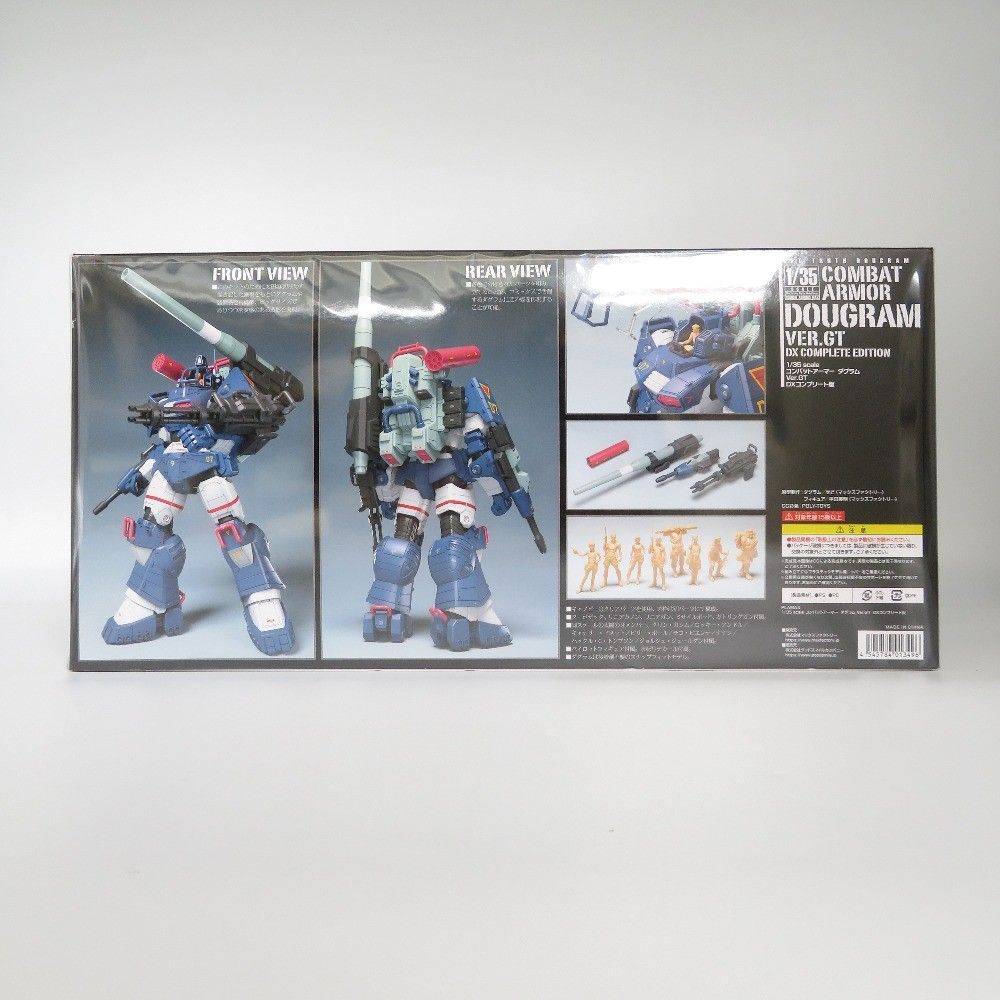 1/35 ダグラム Ver. GT DXコンプリート版 「Get truth 太陽の牙