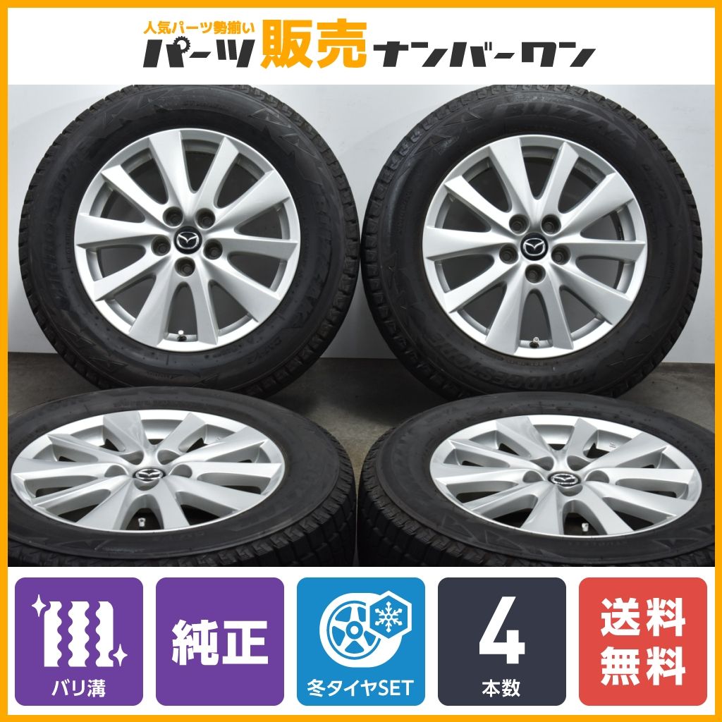 【バリ溝】マツダ CX-5 純正 17in 7J +50 PCD114.3 ブリヂストン ブリザック DM-V2 225/65R17 CX-8 流用 ノーマル戻し 即納可能 MAZDA2
