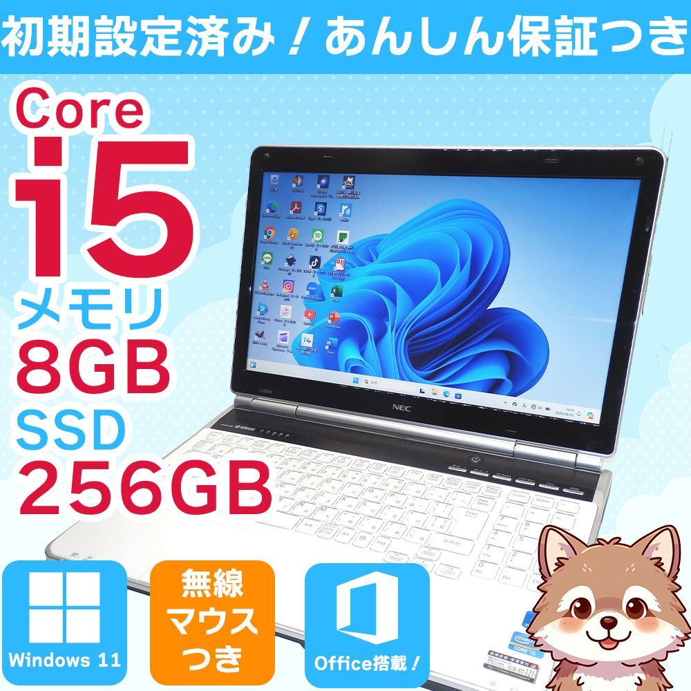 819 ソニーホワイト SSDノートパソコン 最新Windows11 【公式通販】