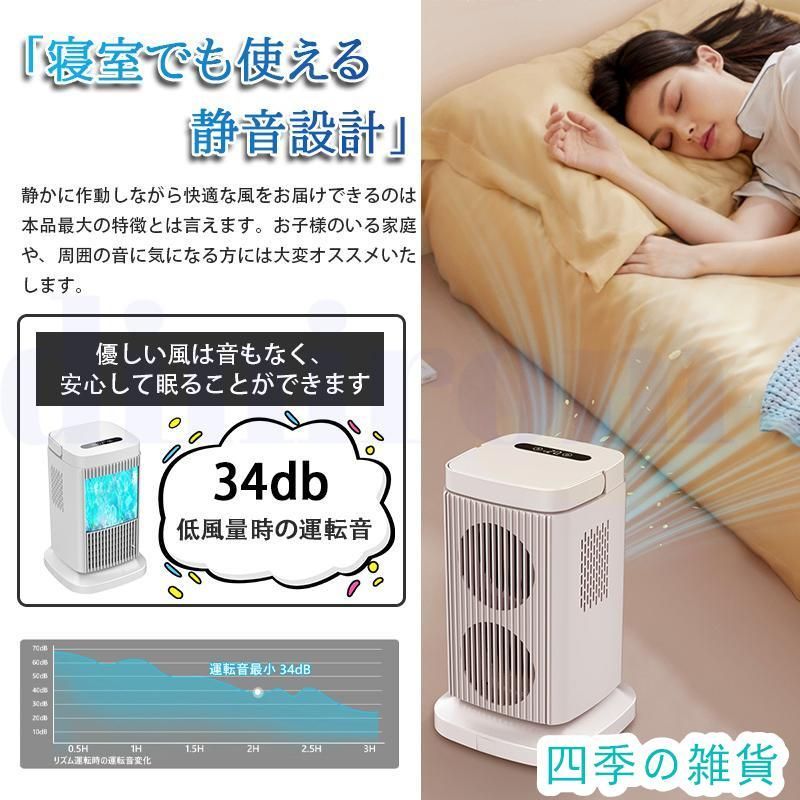 新品 ペルチェ式 冷風扇 水不要 卓上式 冷風機 ペルチェ素子 3段階風量