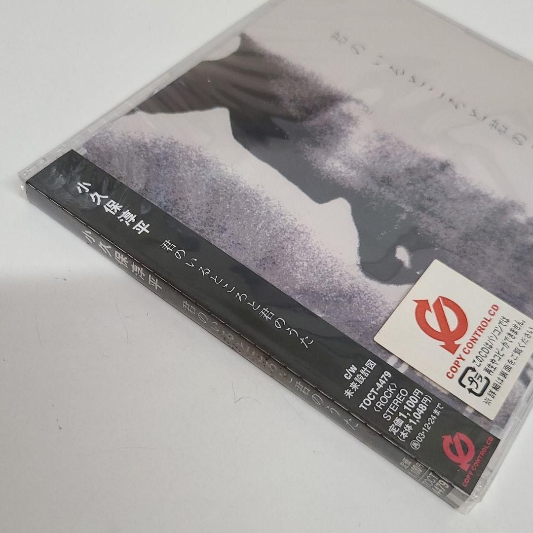 ■小久保淳平/君のいるところと君のうた 廃盤】 小久保淳平/君のいるところと君のうた - メルカリ