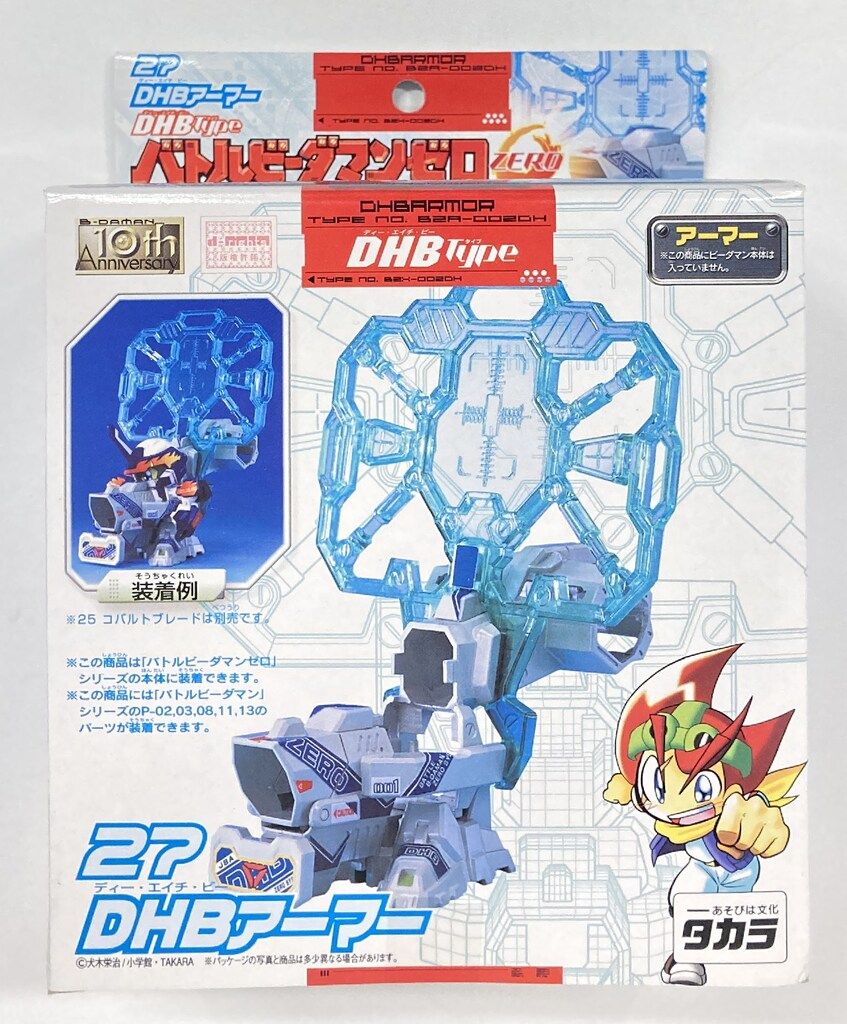 希少レア‼️ タカラ バトル ビーダマン ゼロ アクアゼファーアーマー タカラ バトルビーダマンゼロ DHBアーマー(DHB type) - メルカリ