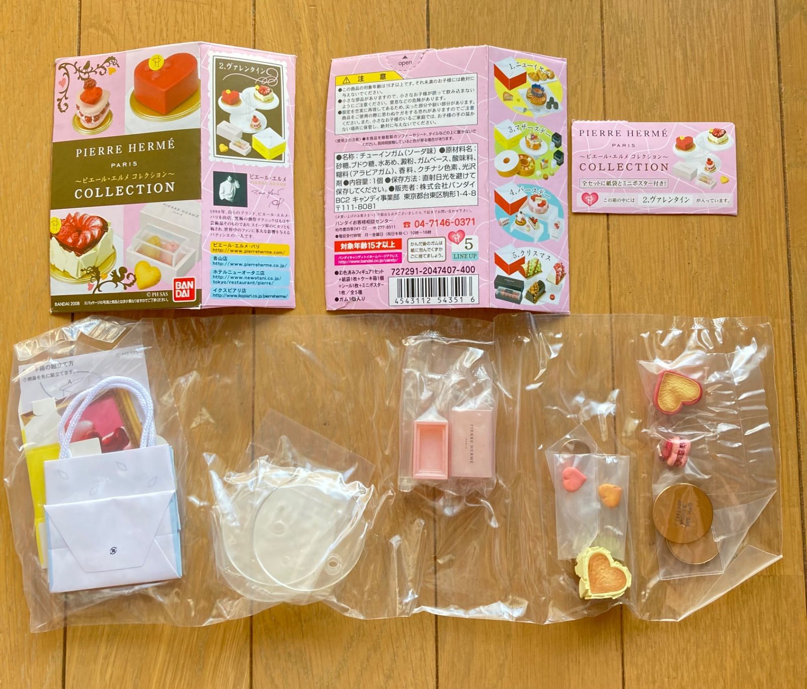 【内袋未開封】メガハウス&バンダイ ピエールエルメ コレクション フルコンプ 内袋未開封】メガハウス&バンダイ ピエールエルメ コレクション