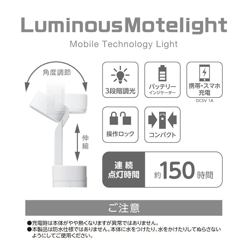 在庫セール】ドウシシャ モテライト 3WAY ハンディライト スタンドライト 充電式 軽量 懐中電灯 ブラック Luminous LED  メルカリ