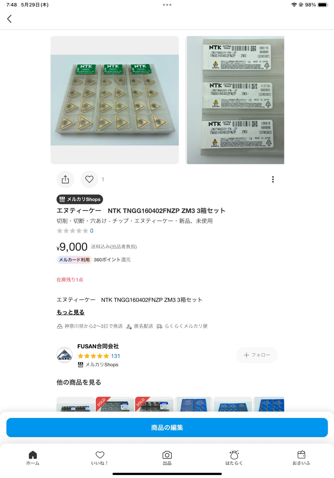 旋盤チップ TNGG160404FNZP QM3 2箱