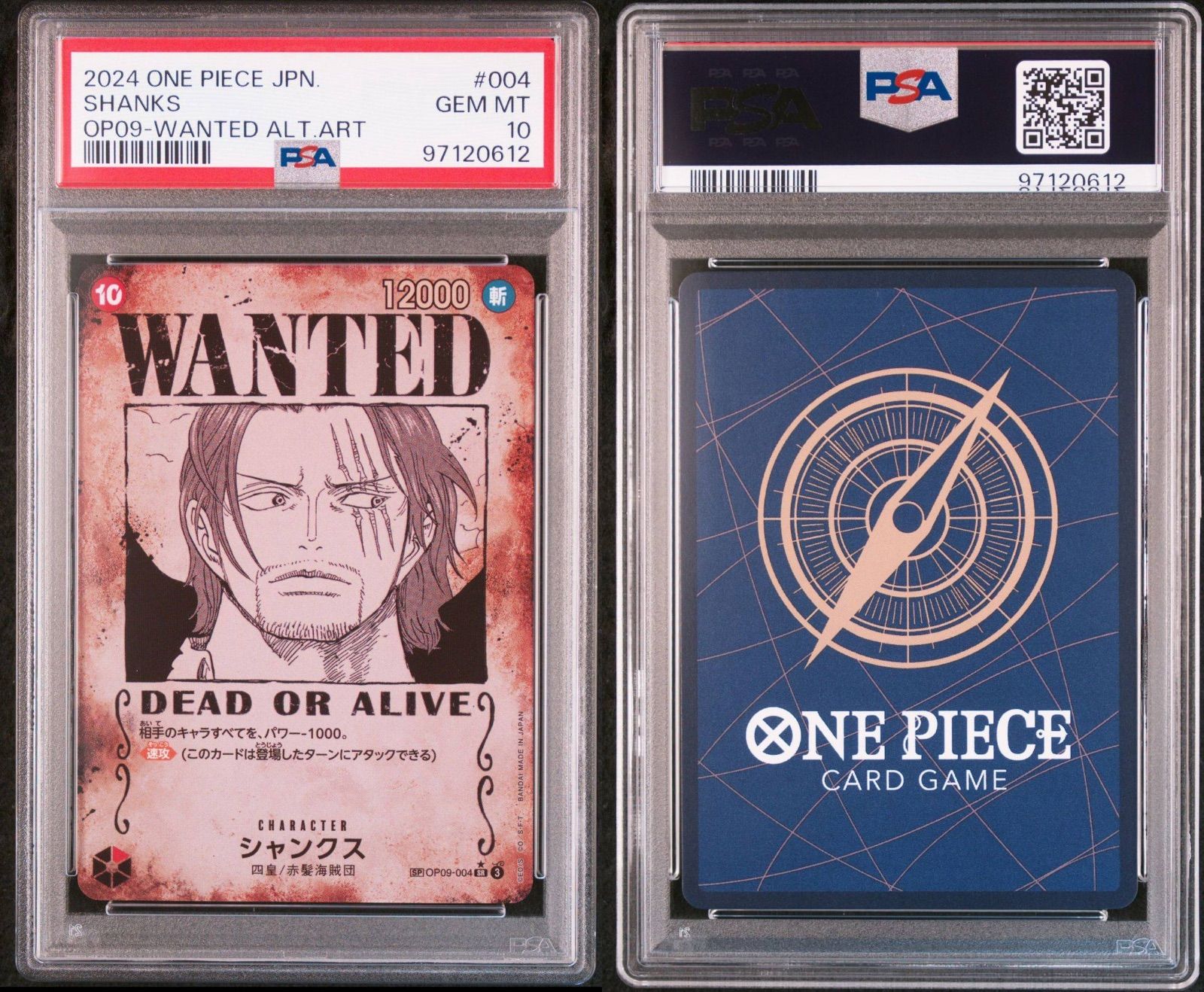 四皇シャンクス手配書＆リーダーパラレルPSA10 新たなる皇帝