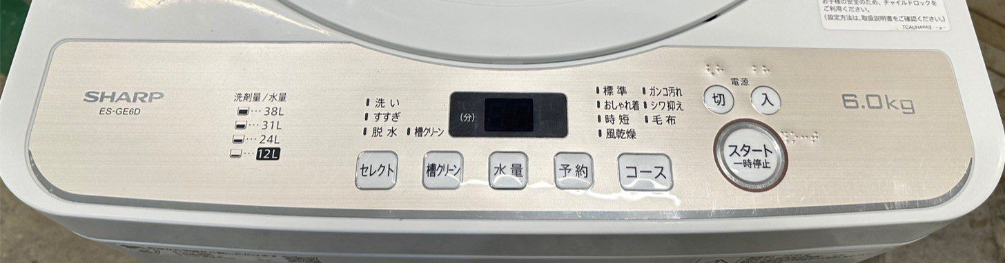 大阪送料無料☆3か月保障付き☆洗濯機☆2020年☆シャープ☆6kg☆ES