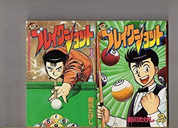 【中古】第１巻〜第２巻（２冊セット）ブレイクショット　前川たけし 少年サンデーコミックス　講談社