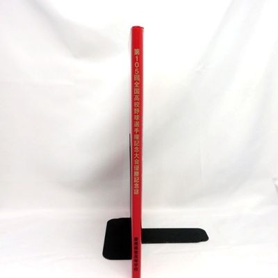 希少 美品】 慶應義塾高等学校 第105回高校野球 優勝記念誌
