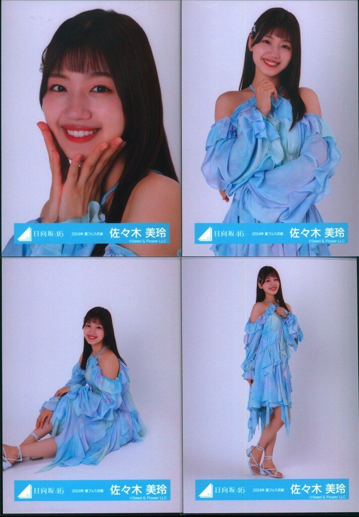 日向坂46 絶対的第六感 佐々木美玲 2024年 夏フェス衣装 コンプ - メルカリ
