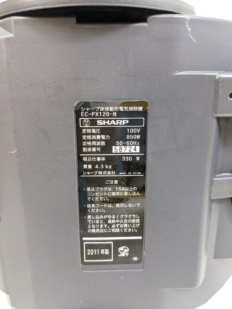 SHARP EC-PX120-N サイクロン式掃除機 2011年製 ヘッド無し - メルカリ
