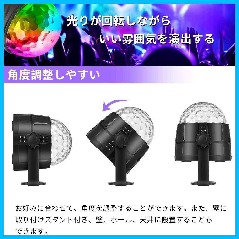 LED ライト ミラーボール DJ ライト カラオケ パーティー 電飾 照明