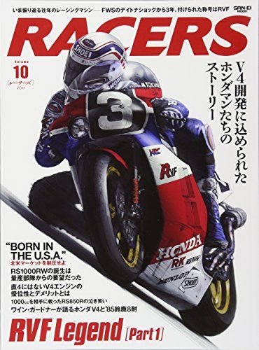 RACERS - レーサーズ - Vol.10 RVF Legends (サンエイムック)