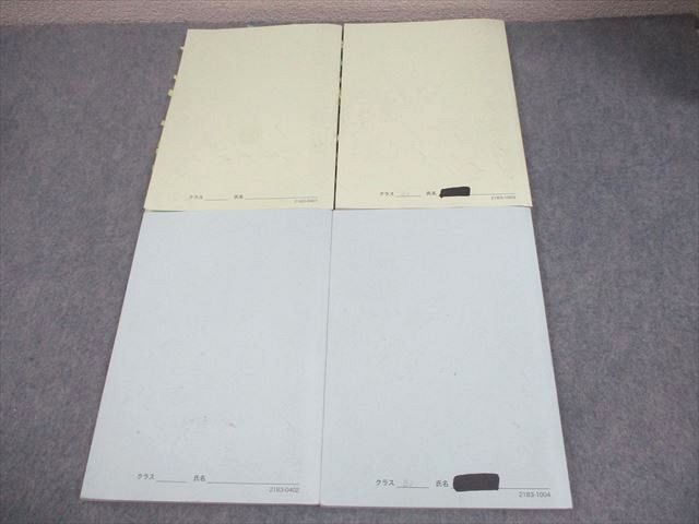 鉄緑会 中3 数学基礎講座II/問題集 第1/2部 テキスト