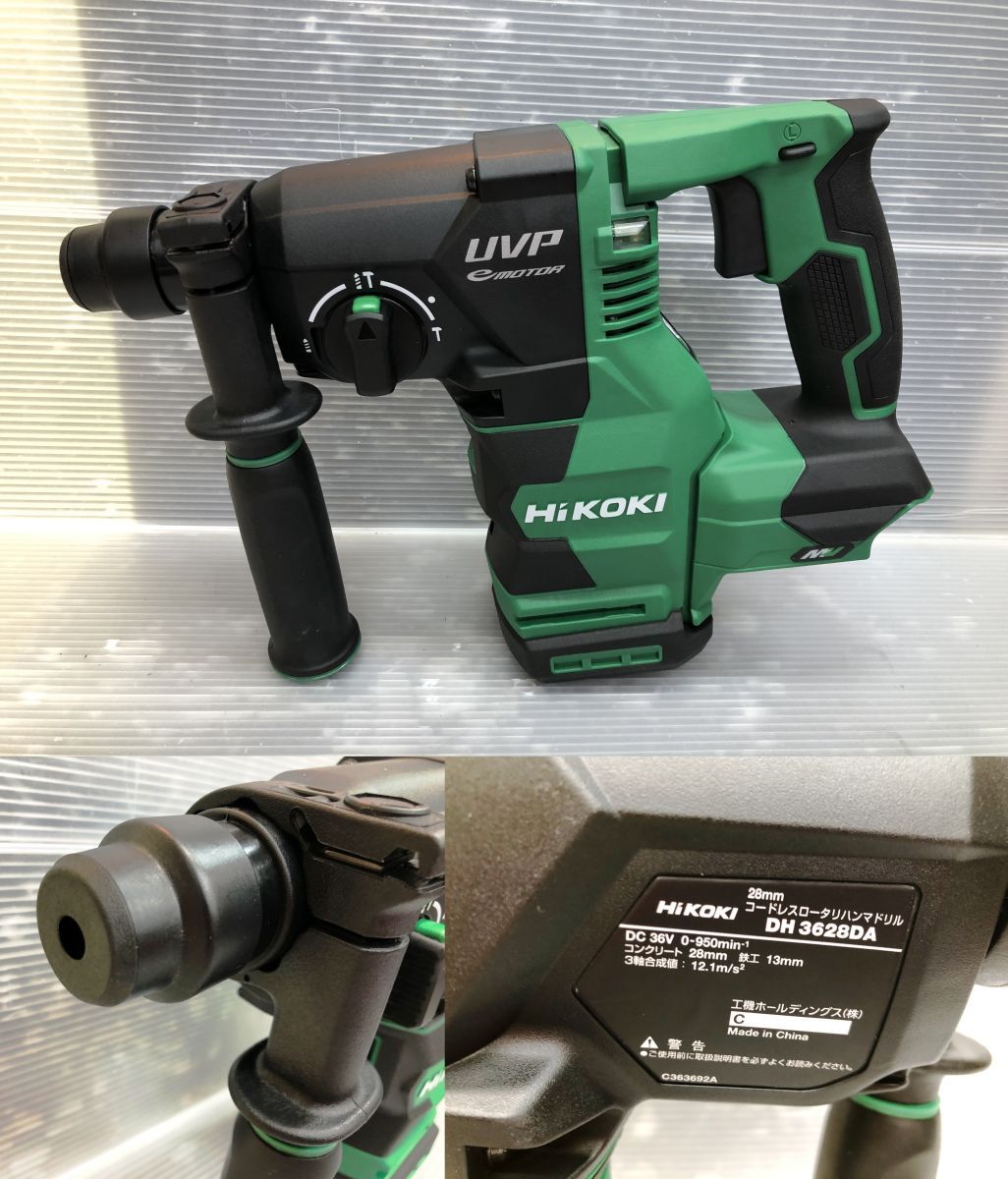 28ｍｍコードレスロータリーハンマドリル