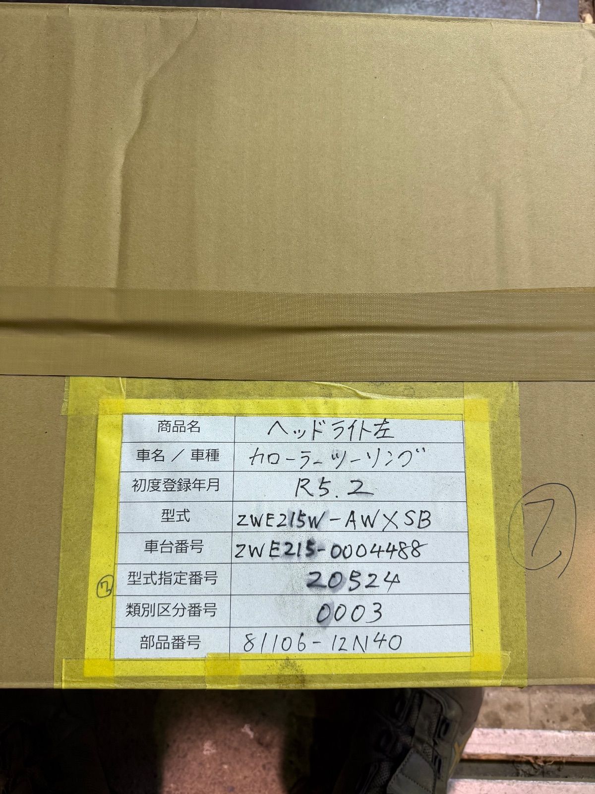 ヘッドライト左