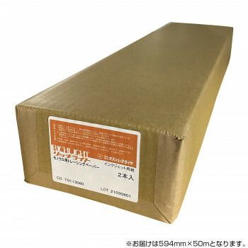 オストリッチダイヤ RJTモノクロ用トレーシングペーパー 594mm×50m 2本入 1箱 RJT-04