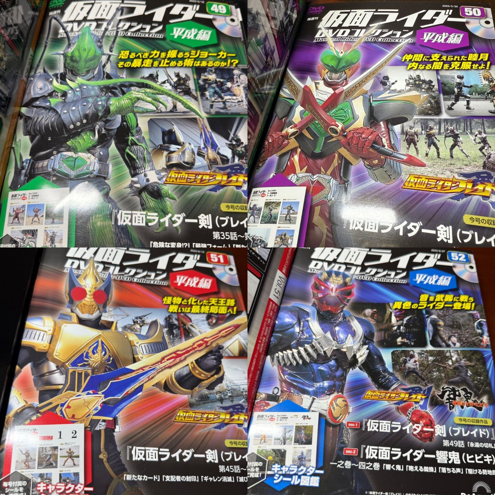 仮面ライダー DVD コレクション 平成編 ディアゴスティーニ セット