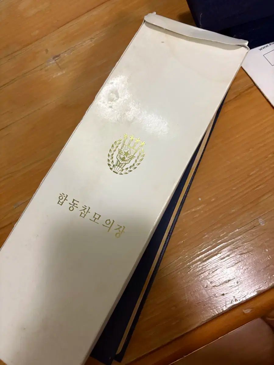 統合参謀本部議長