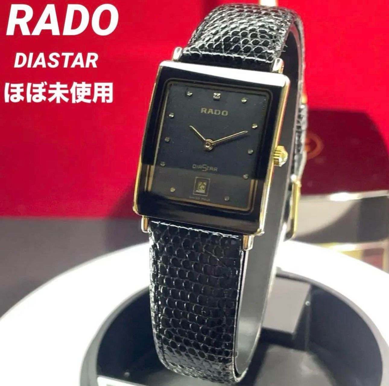 最高級 RADO DIASTAR クォーツ 電池交換済 スイス製 腕時計 90s