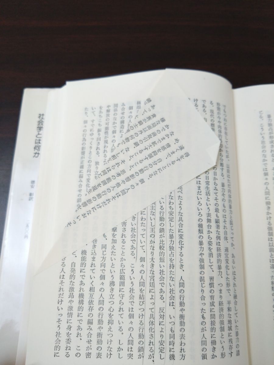 文明化の過程(ノルベルト・エリアス 著) / 古本、中古本、古書籍