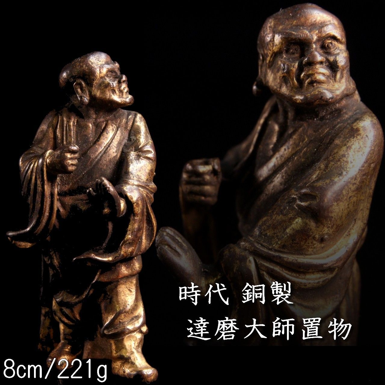 時代 銅製 達磨大師置物 8cm 細密細工 仏像 唐物 骨董 古美術 楾