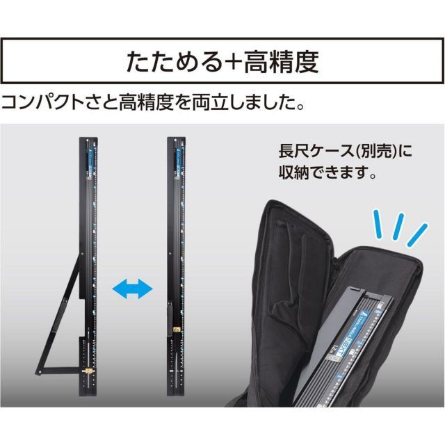 シンワ測定 丸ノコガイド定規 たためるエルアングルNext 1.2m 角度切断