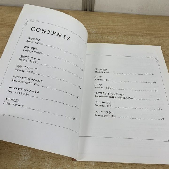 【よくばりアレンジで弾くピアノ・ソロ　カーペンターズ】 ピアノ楽譜 CD付き よくばりアレンジで弾くピアノソロ カーペンターズ [スコア&CD