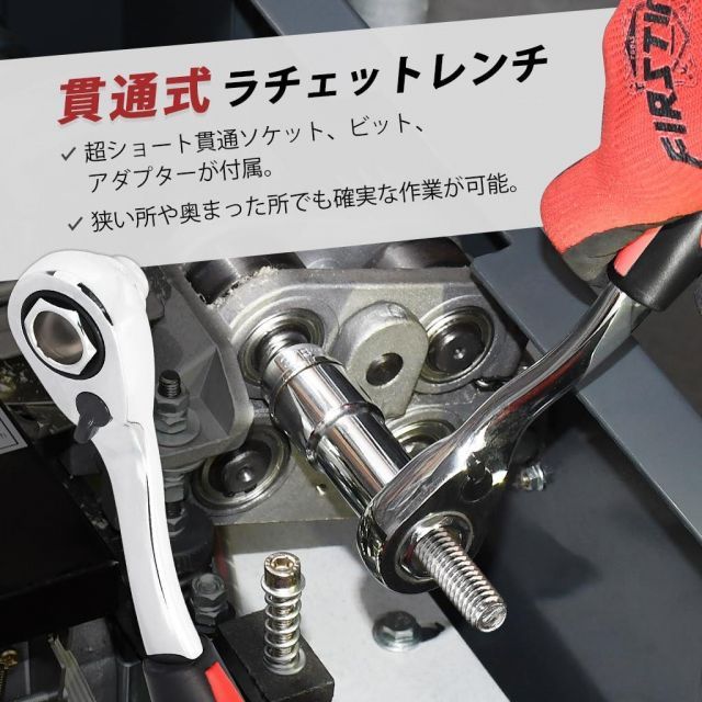 良匠 9.5mm貫通式ラチェットレンチ 超ショートソケット 8 19mm ゴースルーラチェット