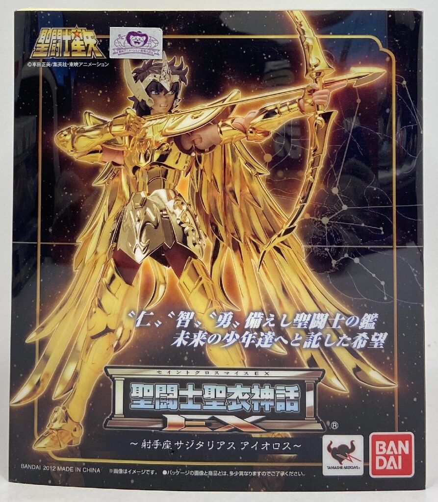 BANDAI 聖闘士聖衣神話EX 最新 車田正美 サジタリアス・アイオロス 聖